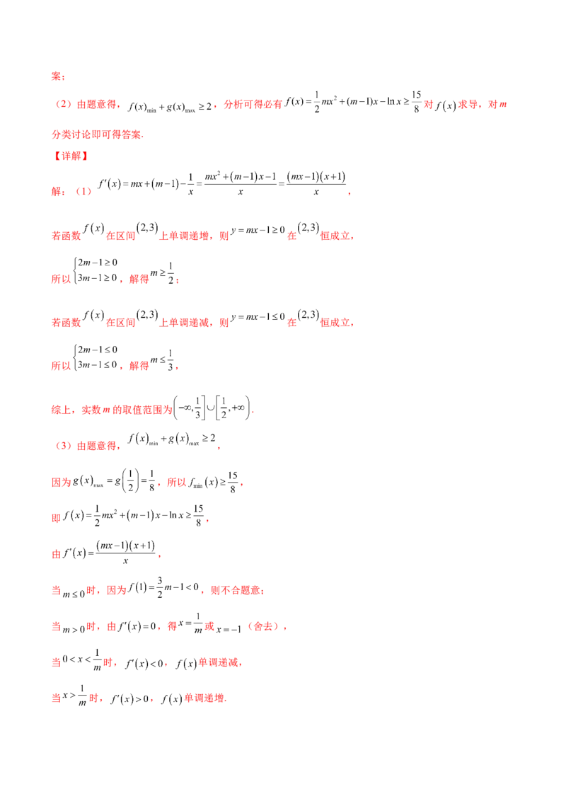 专题35导数中双变量与极值点偏移必刷100题(解析版)_02高考数学_新高考复习资料_2022年新高考资料_千题百练2022高考数学