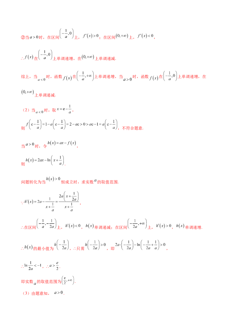 专题35导数中双变量与极值点偏移必刷100题(解析版)_02高考数学_新高考复习资料_2022年新高考资料_千题百练2022高考数学