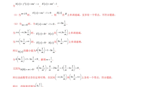 专题35导数中双变量与极值点偏移必刷100题(解析版)_02高考数学_新高考复习资料_2022年新高考资料_千题百练2022高考数学