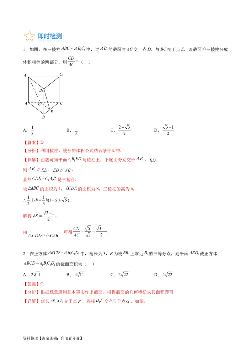 专题21空间点、直线、平面之间的位置关系（教师版）_02高考数学_通用版（老高考）复习资料_2024年复习资料_完备战2024年高考数学一轮复习考点帮（全国通用）_核心考点讲练