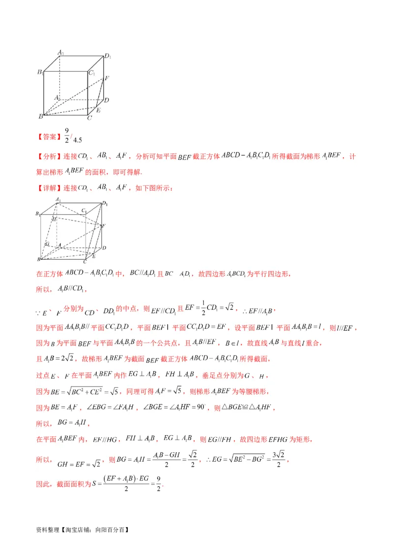 专题21空间点、直线、平面之间的位置关系（教师版）_02高考数学_通用版（老高考）复习资料_2024年复习资料_完备战2024年高考数学一轮复习考点帮（全国通用）_核心考点讲练