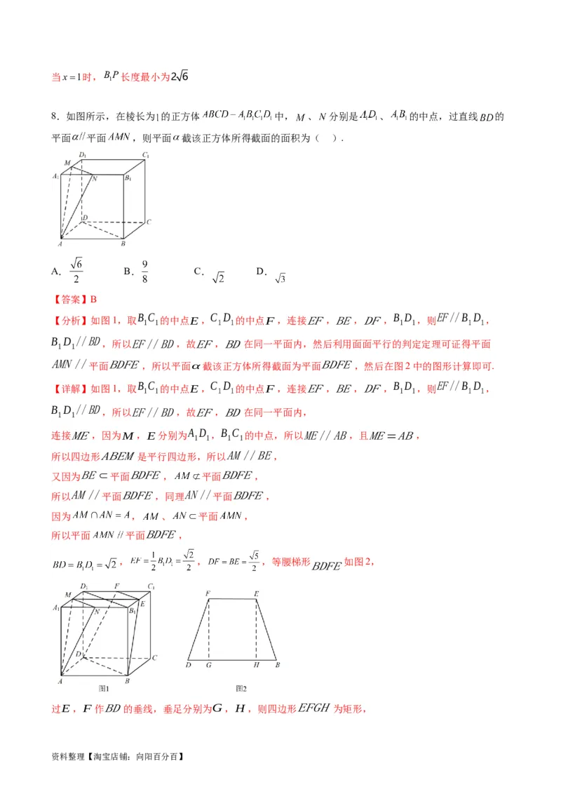 专题21空间点、直线、平面之间的位置关系（教师版）_02高考数学_通用版（老高考）复习资料_2024年复习资料_完备战2024年高考数学一轮复习考点帮（全国通用）_核心考点讲练