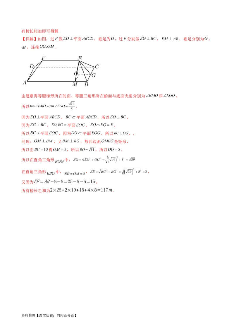 专题21空间点、直线、平面之间的位置关系（教师版）_02高考数学_通用版（老高考）复习资料_2024年复习资料_完备战2024年高考数学一轮复习考点帮（全国通用）_核心考点讲练