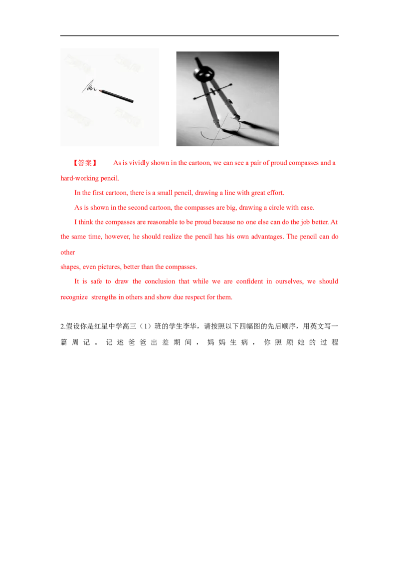 专题28书面表达图画作文（看图写话）--备考2023年高考二轮英语复习讲练测--测（解析版）_03高考英语_通用版（老高考）复习资料_2023年复习资料_二轮复习