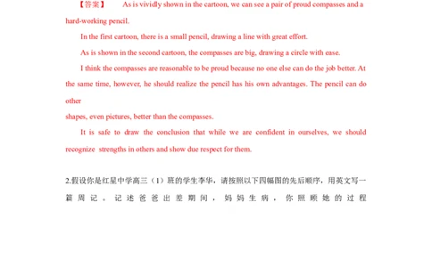 专题28书面表达图画作文（看图写话）--备考2023年高考二轮英语复习讲练测--测（解析版）_03高考英语_通用版（老高考）复习资料_2023年复习资料_二轮复习