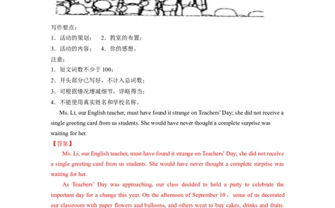 专题28书面表达图画作文（看图写话）--备考2023年高考二轮英语复习讲练测--测（解析版）_03高考英语_通用版（老高考）复习资料_2023年复习资料_二轮复习