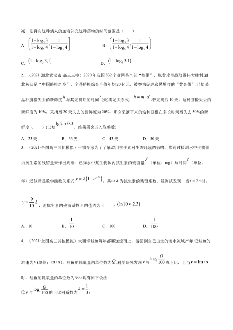 专题3.9函数的实际应用2022年高考数学一轮复习讲练测（新教材新高考）（练）原卷版_02高考数学_新高考复习资料_2022年新高考资料