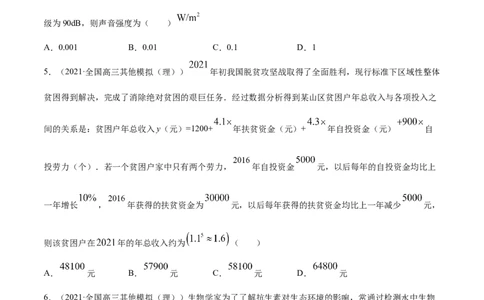 专题3.9函数的实际应用2022年高考数学一轮复习讲练测（新教材新高考）（练）原卷版_02高考数学_新高考复习资料_2022年新高考资料