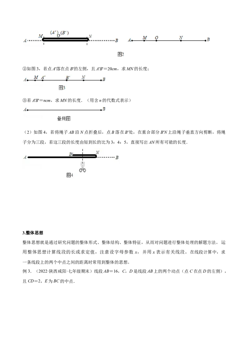 专题10线段中的四种动点问题与四种数学思想专项讲练（原卷版）_北师大初中数学_7上-北师大版初中数学_7上-初中数学北师大（旧版）赠送_06专项讲练