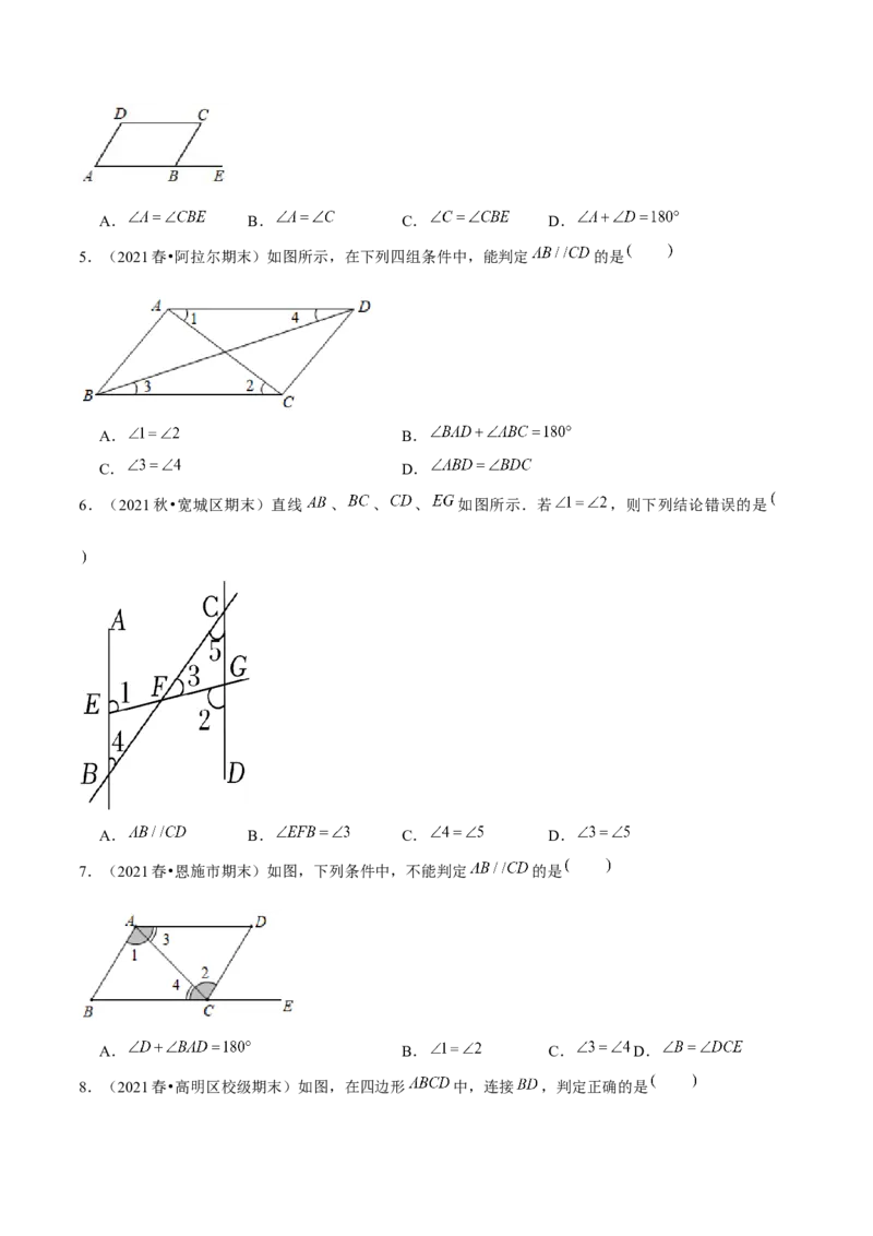 专题2.5探索直线平行的条件（3）判定方法-七年级数学下册尖子生同步培优题典（原卷版）北师大版_北师大初中数学_7下-北师大版初中数学_7下-初中数学北师大版（旧版）赠送