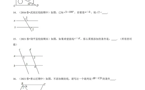 专题2.5探索直线平行的条件（3）判定方法-七年级数学下册尖子生同步培优题典（原卷版）北师大版_北师大初中数学_7下-北师大版初中数学_7下-初中数学北师大版（旧版）赠送