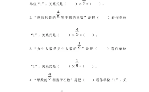 1.9连续求一个数的几分之几是多少的问题_小学1-6年级常用的上册资源汇总_六年级上册资料(1)_七彩课堂人教版数学六年级上册教学资源包_第一单元分数乘法_课时练