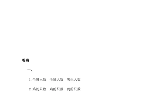 1.9连续求一个数的几分之几是多少的问题_小学1-6年级常用的上册资源汇总_六年级上册资料(1)_七彩课堂人教版数学六年级上册教学资源包_第一单元分数乘法_课时练