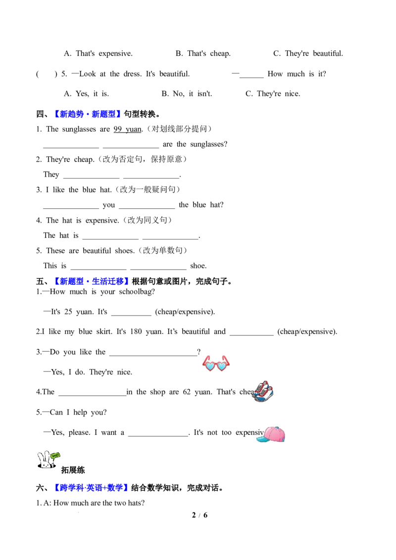 Unit4第5课时PartBLet&rsquo;slearn&Lookandrole-play(分层作业)英语人教PEP版四年级下册（新教材）_4下-新英语人教PEP版（2026持续更新）_01课件+教案+学习任务单+练习（更新完第4单元）_4分层作业