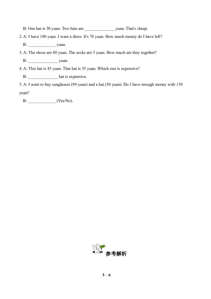 Unit4第5课时PartBLet&rsquo;slearn&Lookandrole-play(分层作业)英语人教PEP版四年级下册（新教材）_4下-新英语人教PEP版（2026持续更新）_01课件+教案+学习任务单+练习（更新完第4单元）_4分层作业