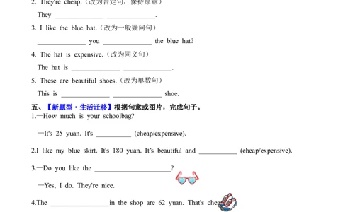 Unit4第5课时PartBLet&rsquo;slearn&Lookandrole-play(分层作业)英语人教PEP版四年级下册（新教材）_4下-新英语人教PEP版（2026持续更新）_01课件+教案+学习任务单+练习（更新完第4单元）_4分层作业
