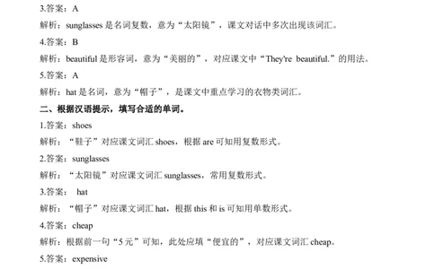 Unit4第5课时PartBLet&rsquo;slearn&Lookandrole-play(分层作业)英语人教PEP版四年级下册（新教材）_4下-新英语人教PEP版（2026持续更新）_01课件+教案+学习任务单+练习（更新完第4单元）_4分层作业