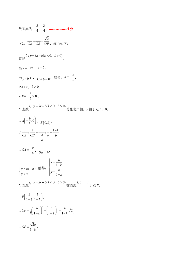 八上数学第五章二元一次方程组测试&middot;提升卷（答案及评分标准）_北师大初中数学_8上-北师大版初中数学_初中数学北师大8上-2025秋季新版_第二套推荐25_07习题试卷_单元测试卷