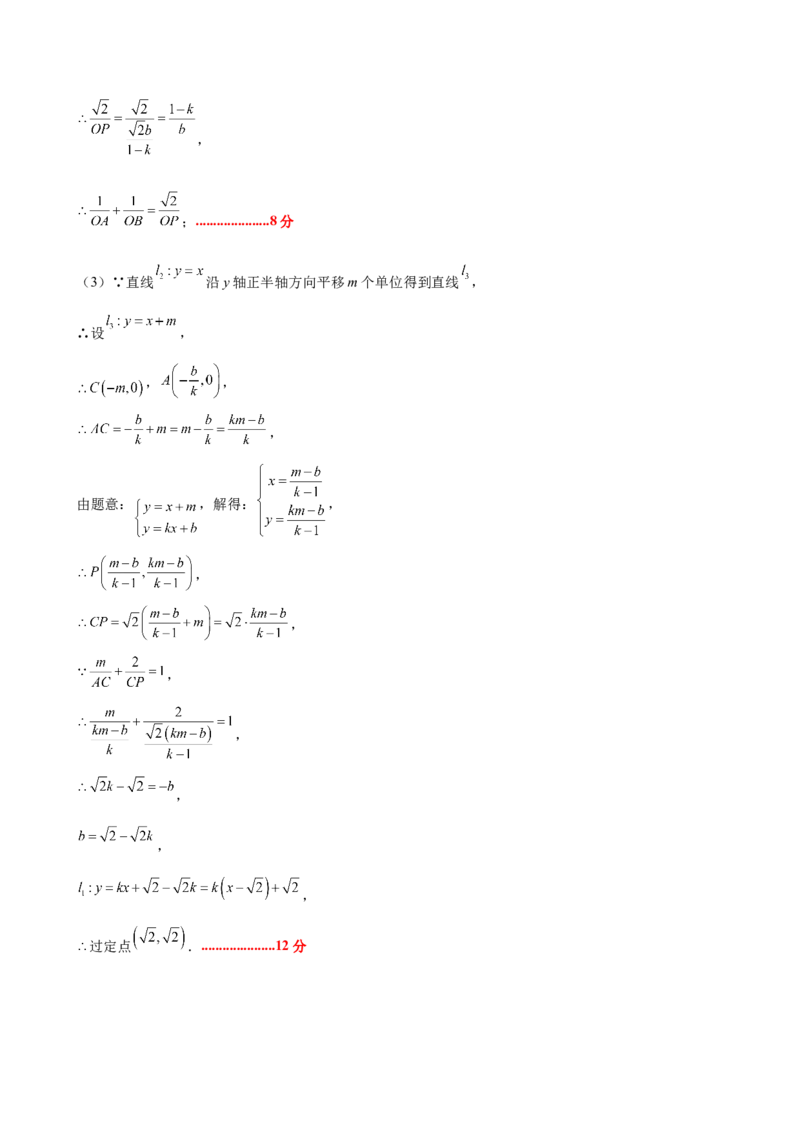 八上数学第五章二元一次方程组测试&middot;提升卷（答案及评分标准）_北师大初中数学_8上-北师大版初中数学_初中数学北师大8上-2025秋季新版_第二套推荐25_07习题试卷_单元测试卷