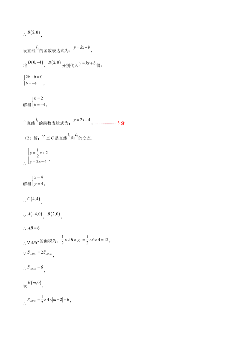 八上数学第五章二元一次方程组测试&middot;提升卷（答案及评分标准）_北师大初中数学_8上-北师大版初中数学_初中数学北师大8上-2025秋季新版_第二套推荐25_07习题试卷_单元测试卷