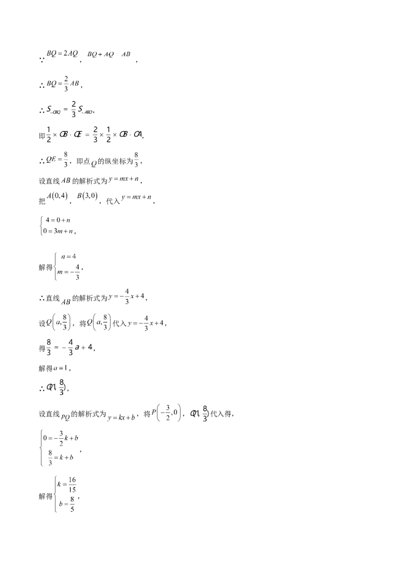 八上数学第五章二元一次方程组测试&middot;提升卷（答案及评分标准）_北师大初中数学_8上-北师大版初中数学_初中数学北师大8上-2025秋季新版_第二套推荐25_07习题试卷_单元测试卷