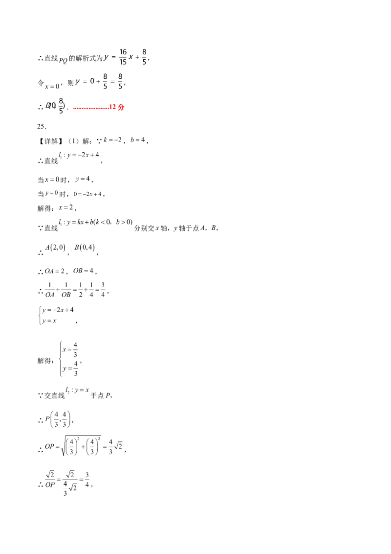 八上数学第五章二元一次方程组测试&middot;提升卷（答案及评分标准）_北师大初中数学_8上-北师大版初中数学_初中数学北师大8上-2025秋季新版_第二套推荐25_07习题试卷_单元测试卷
