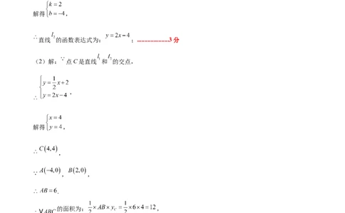八上数学第五章二元一次方程组测试&middot;提升卷（答案及评分标准）_北师大初中数学_8上-北师大版初中数学_初中数学北师大8上-2025秋季新版_第二套推荐25_07习题试卷_单元测试卷