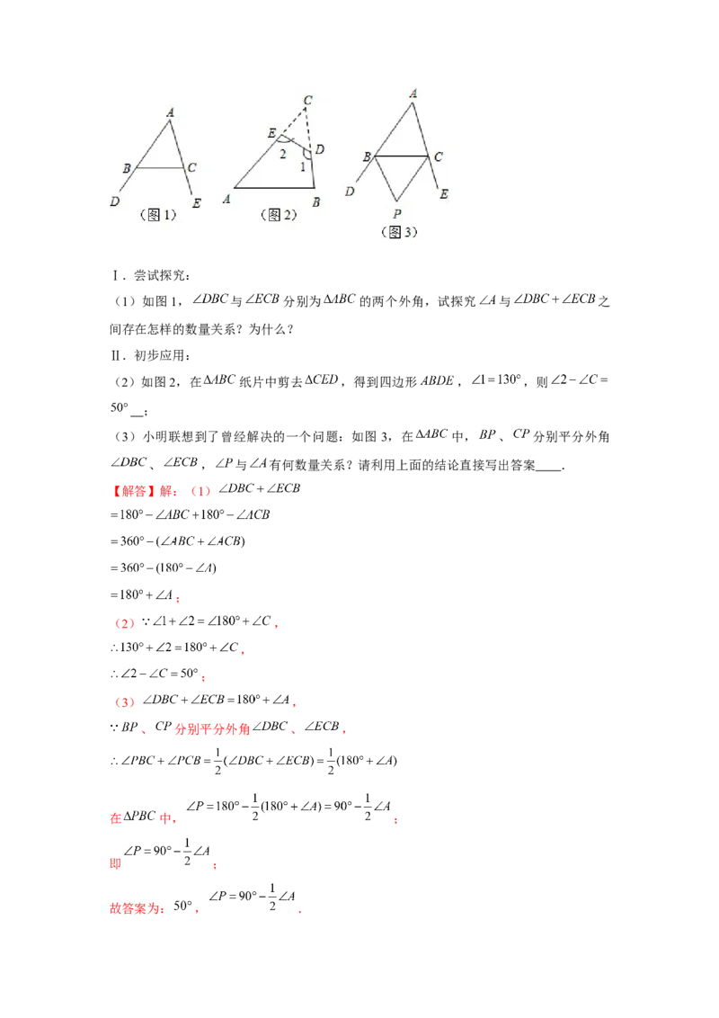 专题4.3A字模型（解析版）_北师大初中数学_7下-北师大版初中数学_7下-初中数学北师大版（旧版）赠送_06专项讲练_七年级数学下册单元题型精练（基础题型+强化题型）（北师大版）
