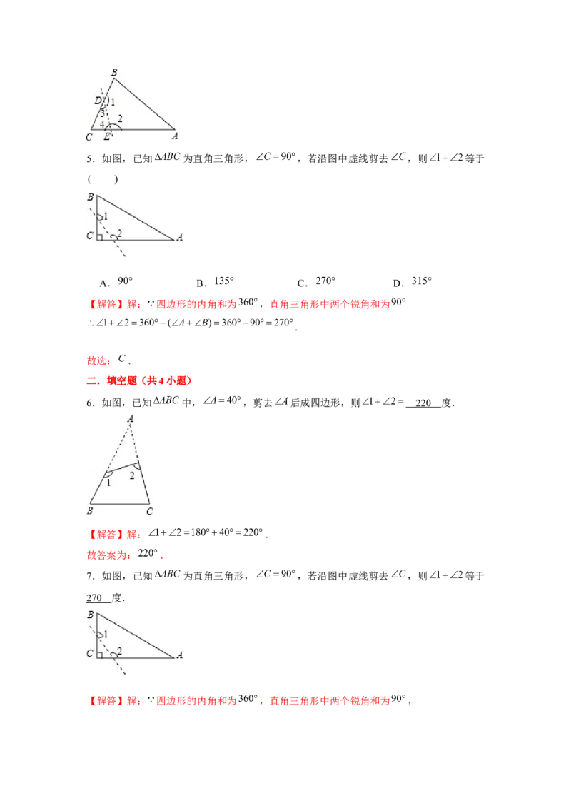 专题4.3A字模型（解析版）_北师大初中数学_7下-北师大版初中数学_7下-初中数学北师大版（旧版）赠送_06专项讲练_七年级数学下册单元题型精练（基础题型+强化题型）（北师大版）