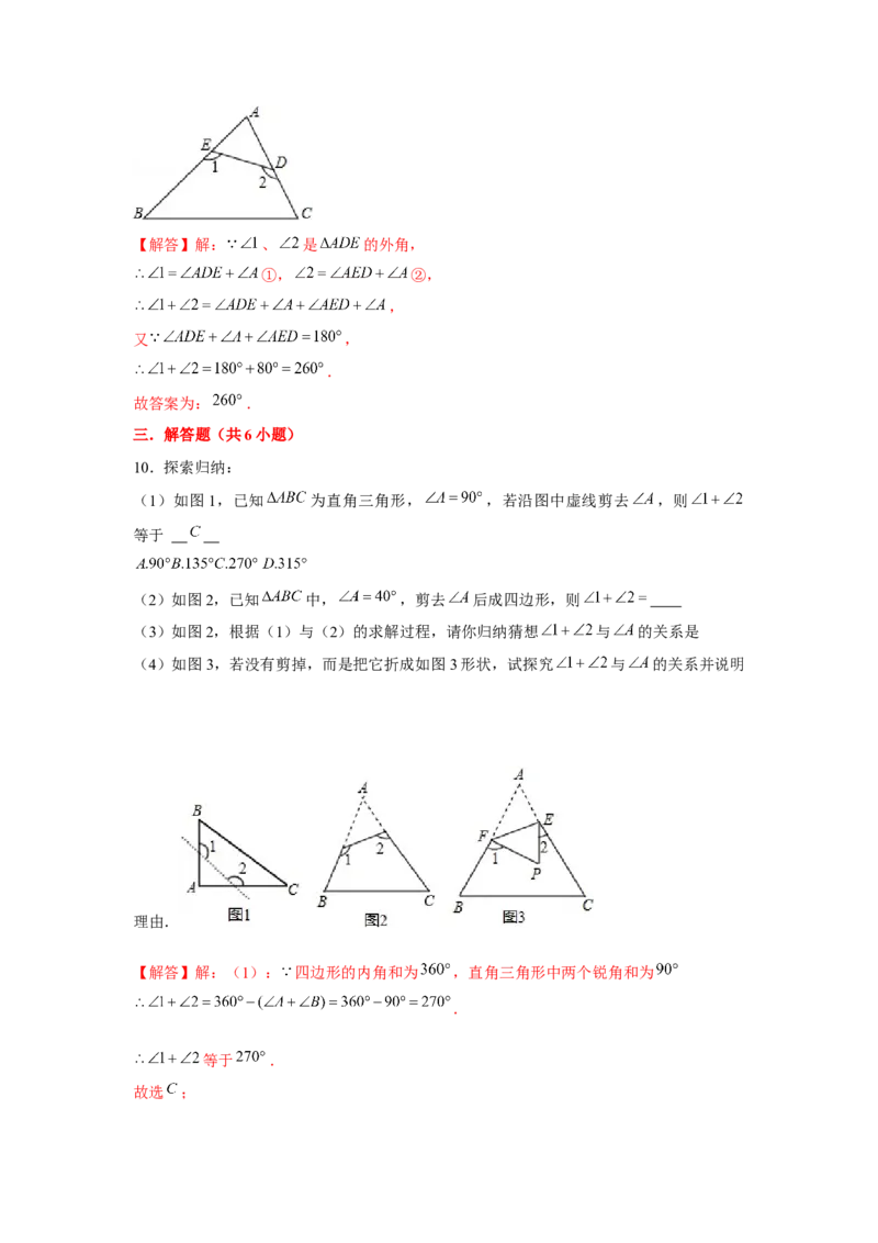 专题4.3A字模型（解析版）_北师大初中数学_7下-北师大版初中数学_7下-初中数学北师大版（旧版）赠送_06专项讲练_七年级数学下册单元题型精练（基础题型+强化题型）（北师大版）