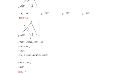 专题4.3A字模型（解析版）_北师大初中数学_7下-北师大版初中数学_7下-初中数学北师大版（旧版）赠送_06专项讲练_七年级数学下册单元题型精练（基础题型+强化题型）（北师大版）