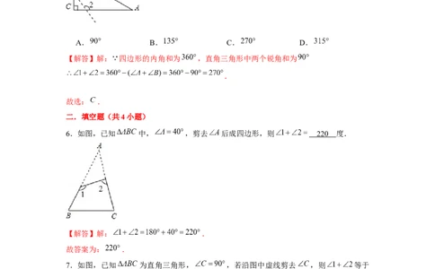 专题4.3A字模型（解析版）_北师大初中数学_7下-北师大版初中数学_7下-初中数学北师大版（旧版）赠送_06专项讲练_七年级数学下册单元题型精练（基础题型+强化题型）（北师大版）
