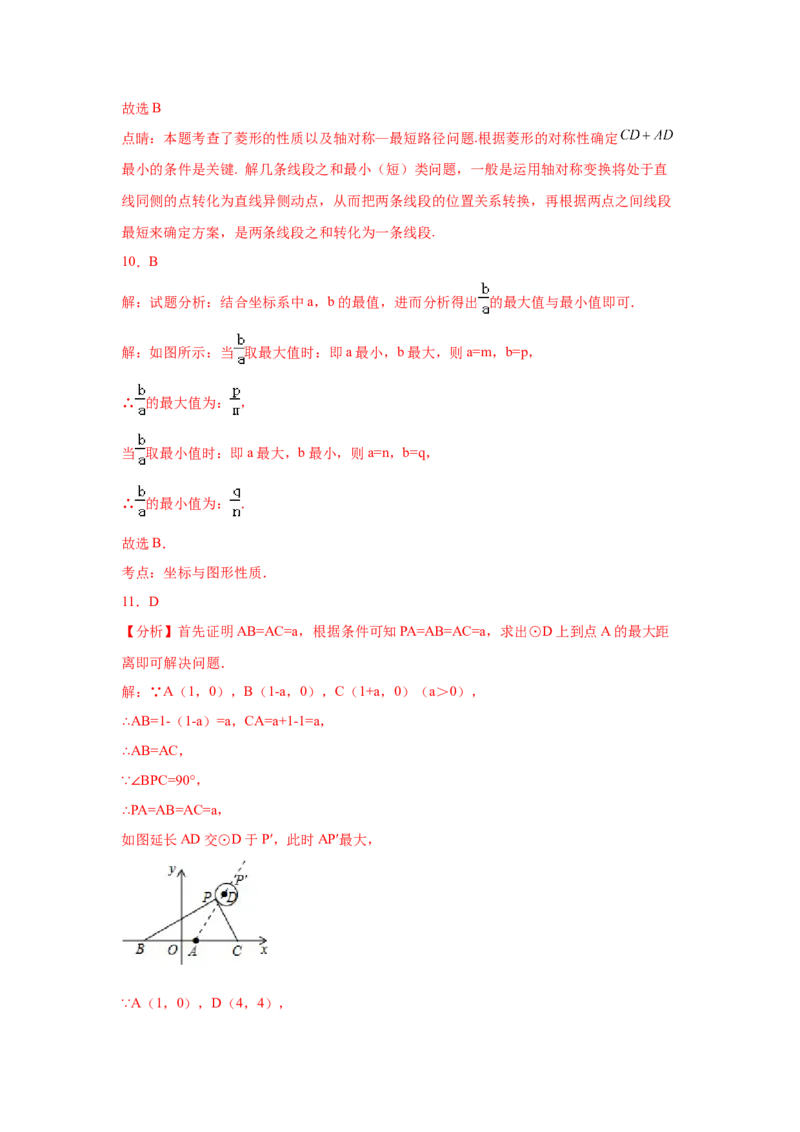 专题3.18平面直角坐标系背景下的最值问题（专项练习）-2021-2022学年八年级数学上册基础知识专项讲练（北师大版）_北师大初中数学_8上-北师大版初中数学_旧版_06专项讲练