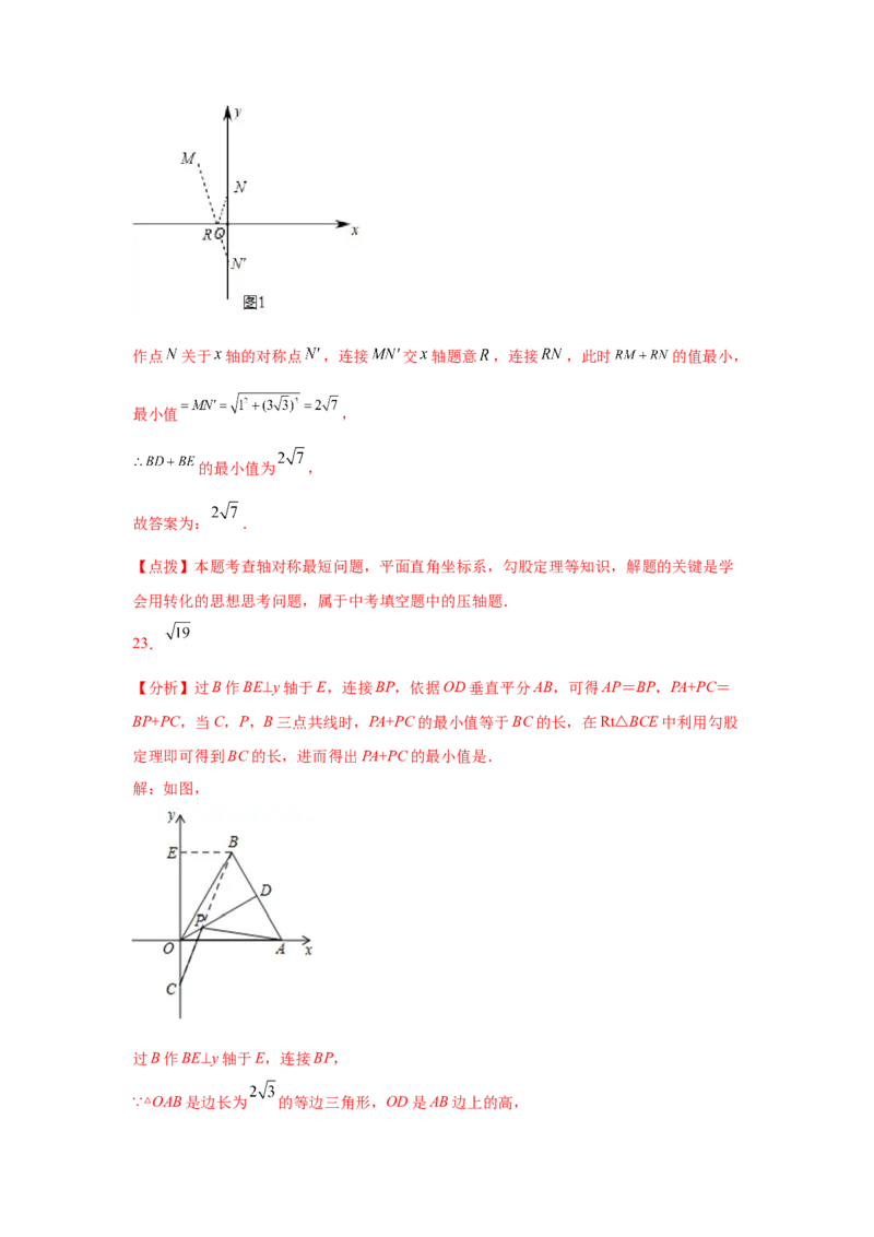 专题3.18平面直角坐标系背景下的最值问题（专项练习）-2021-2022学年八年级数学上册基础知识专项讲练（北师大版）_北师大初中数学_8上-北师大版初中数学_旧版_06专项讲练