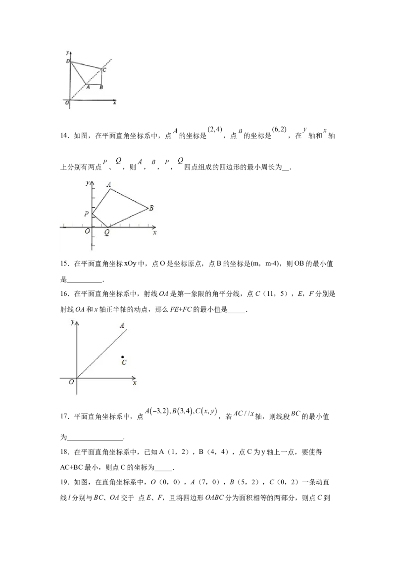 专题3.18平面直角坐标系背景下的最值问题（专项练习）-2021-2022学年八年级数学上册基础知识专项讲练（北师大版）_北师大初中数学_8上-北师大版初中数学_旧版_06专项讲练