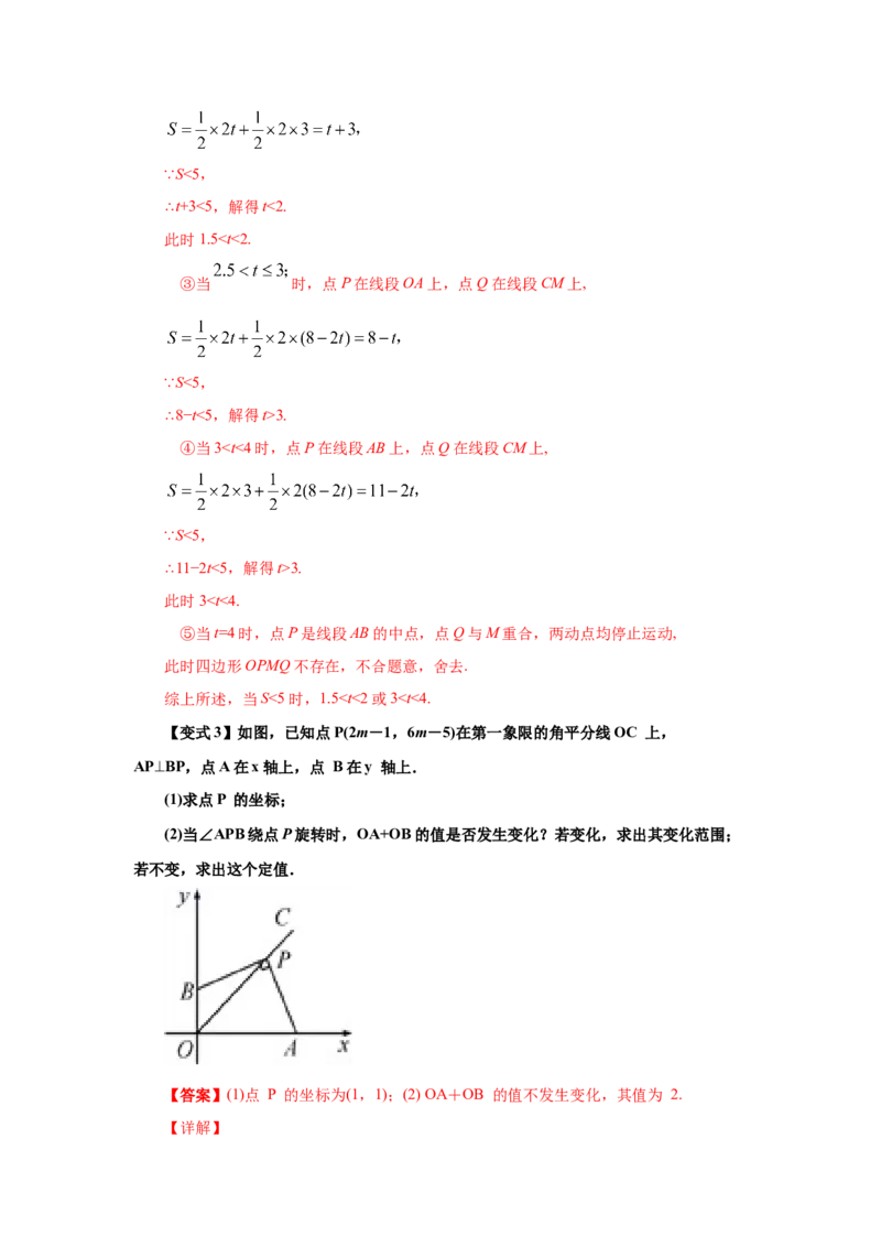 专题3.7《位置与坐标》全章复习与巩固（知识讲解）-2021-2022学年八年级数学上册基础知识专项讲练（北师大版）_北师大初中数学_8上-北师大版初中数学_旧版_06专项讲练