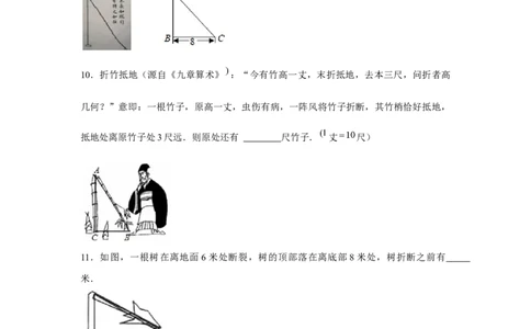 专题1.5雷劈模型（强化）（原卷版）_北师大初中数学_8上-北师大版初中数学_旧版_06专项讲练_题型分层练2022-2023学年八年级数学上册单元题型精练（基础题型+强化题型）（北师大版）