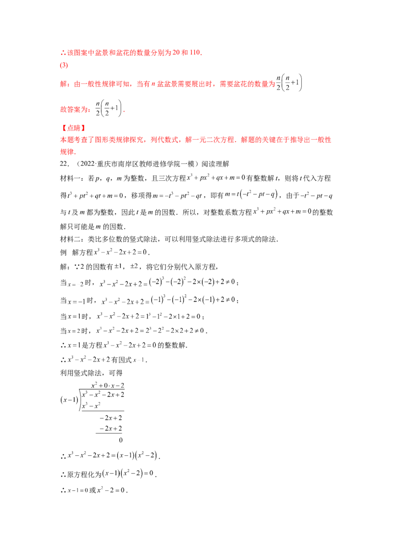 专题2.4用因式分解法求解一元二次方程（解析版）_北师大初中数学_9上-北师大版初中数学_06专项讲练_高频考点2022-2023学年九年级数学上册同步高频考点专题突破（北师大版）