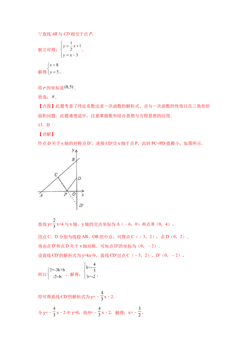 专题5.21二元一次方程（组）与一次函数（专项练习）（基础篇）-2021-2022学年八年级数学上册基础知识专项讲练（北师大版）_北师大初中数学_8上-北师大版初中数学_旧版_06专项讲练