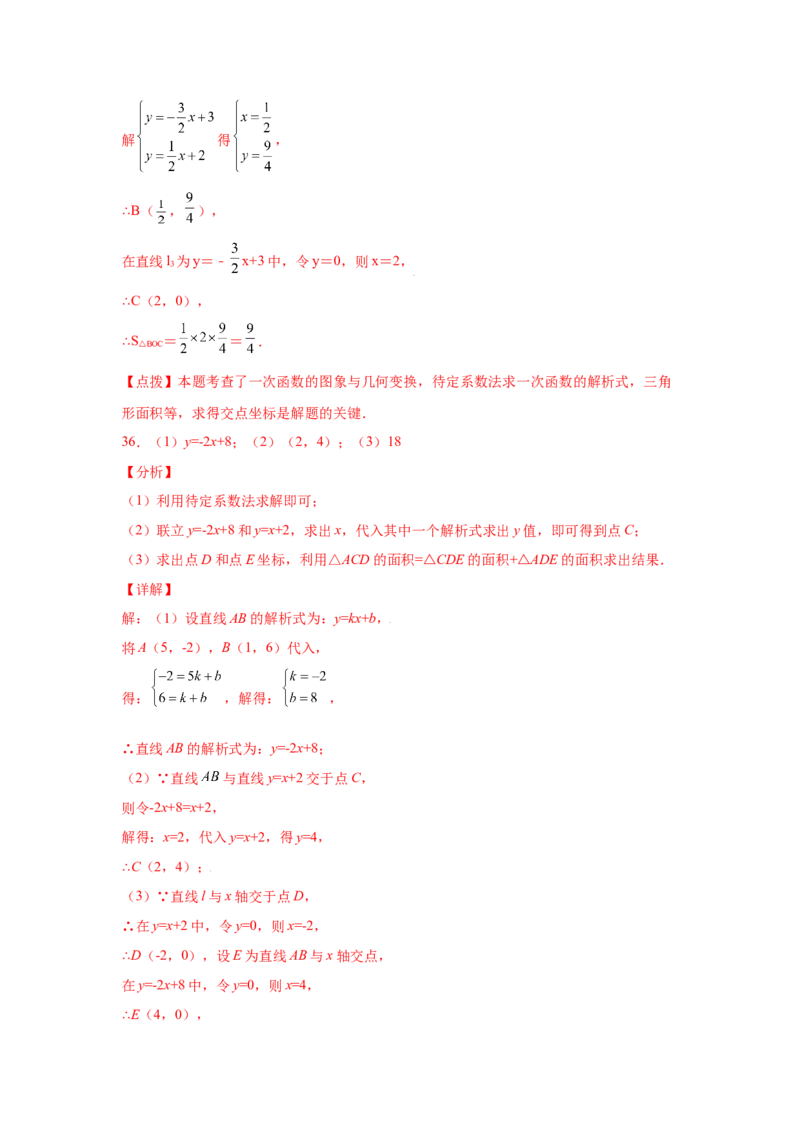 专题5.21二元一次方程（组）与一次函数（专项练习）（基础篇）-2021-2022学年八年级数学上册基础知识专项讲练（北师大版）_北师大初中数学_8上-北师大版初中数学_旧版_06专项讲练