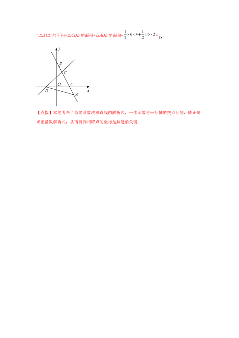 专题5.21二元一次方程（组）与一次函数（专项练习）（基础篇）-2021-2022学年八年级数学上册基础知识专项讲练（北师大版）_北师大初中数学_8上-北师大版初中数学_旧版_06专项讲练