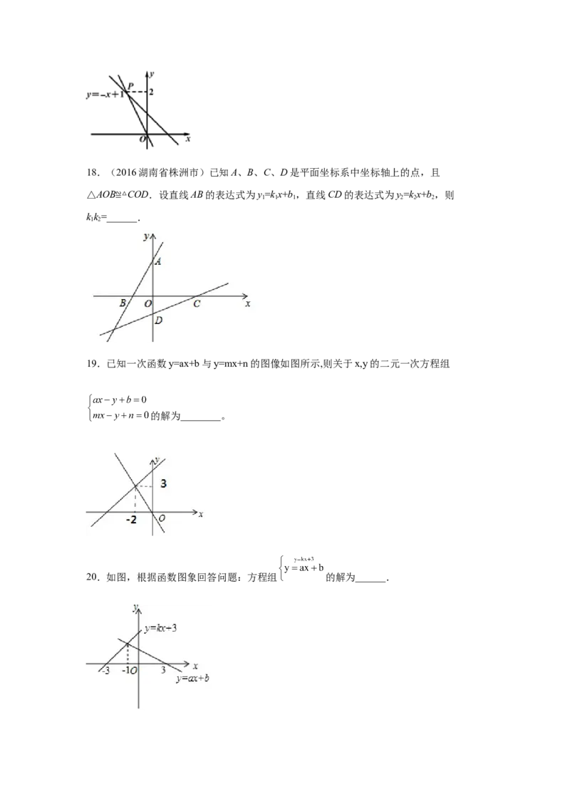 专题5.21二元一次方程（组）与一次函数（专项练习）（基础篇）-2021-2022学年八年级数学上册基础知识专项讲练（北师大版）_北师大初中数学_8上-北师大版初中数学_旧版_06专项讲练