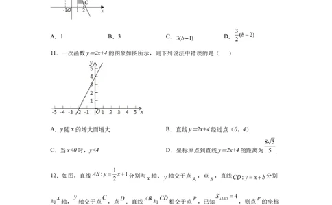 专题5.21二元一次方程（组）与一次函数（专项练习）（基础篇）-2021-2022学年八年级数学上册基础知识专项讲练（北师大版）_北师大初中数学_8上-北师大版初中数学_旧版_06专项讲练