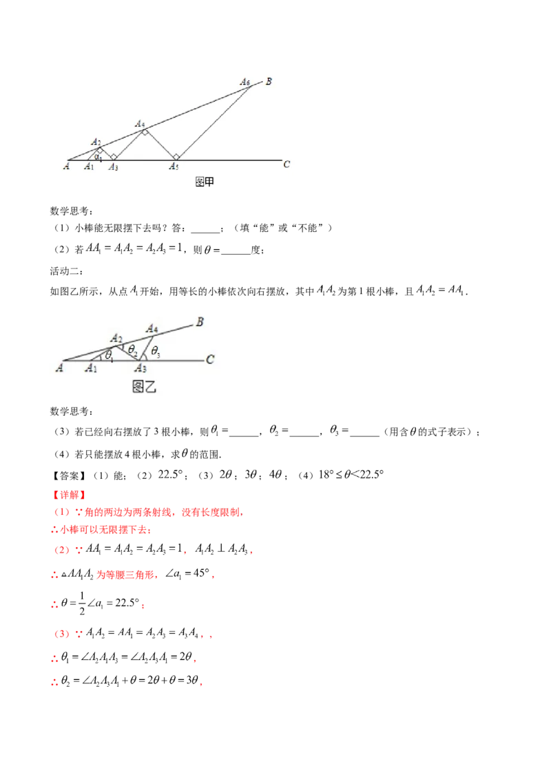 专题2.6一元一次不等式组（测试）-简单数学之八年级下册同步讲练（解析版）（北师大版）_北师大初中数学_8下-北师大版初中数学_旧版-可参考_06专项讲练_八年级年级下册同步讲练