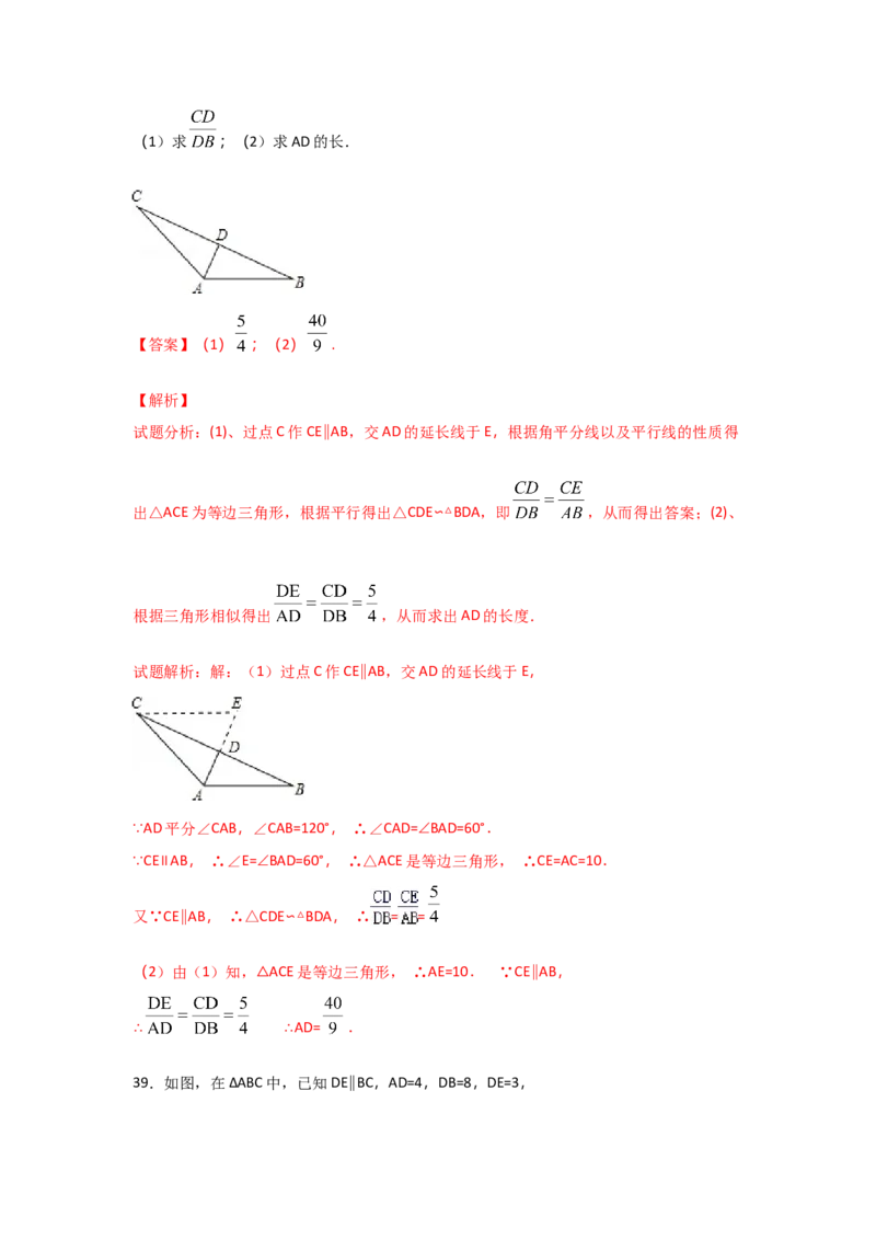 专题28相似三角形判定定理的证明(基础题型)(解析版)_北师大初中数学_9上-北师大版初中数学_06专项讲练