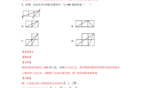 专题28相似三角形判定定理的证明(基础题型)(解析版)_北师大初中数学_9上-北师大版初中数学_06专项讲练