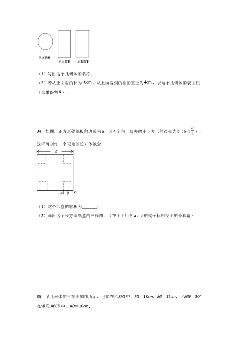专题39视图(重难题型)(原卷版)_北师大初中数学_9上-北师大版初中数学_06专项讲练_满分攻略2022-2023学年九年级数学上册《基础题型+重难题型》高分突破系列（北师大版）