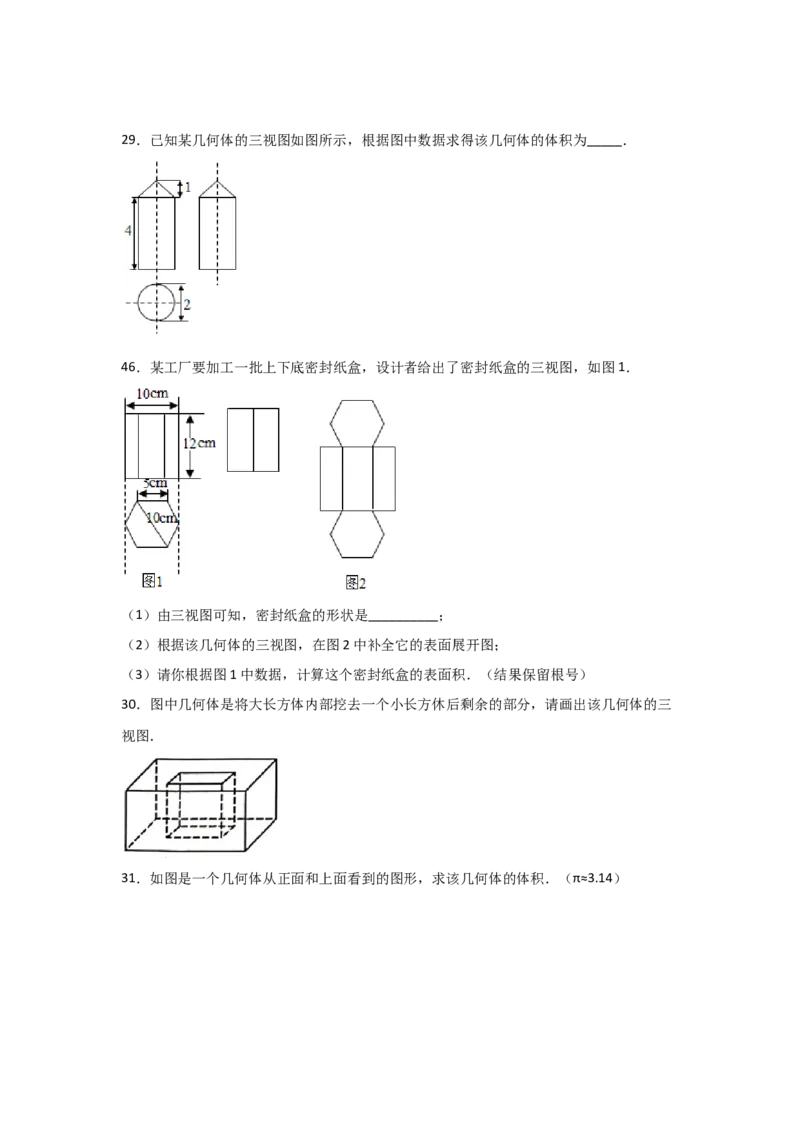 专题39视图(重难题型)(原卷版)_北师大初中数学_9上-北师大版初中数学_06专项讲练_满分攻略2022-2023学年九年级数学上册《基础题型+重难题型》高分突破系列（北师大版）