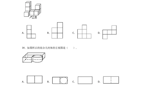 专题39视图(重难题型)(原卷版)_北师大初中数学_9上-北师大版初中数学_06专项讲练_满分攻略2022-2023学年九年级数学上册《基础题型+重难题型》高分突破系列（北师大版）