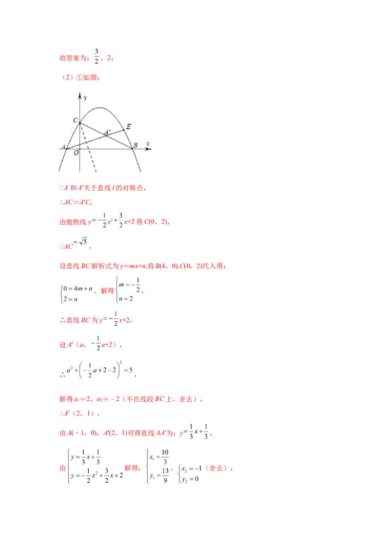 专题2.43二次函数压轴题-面积问题（专项练习）-九_北师大初中数学_9下-北师大版初中数学_05习题试卷_1课时练习_同步练习（第2套）
